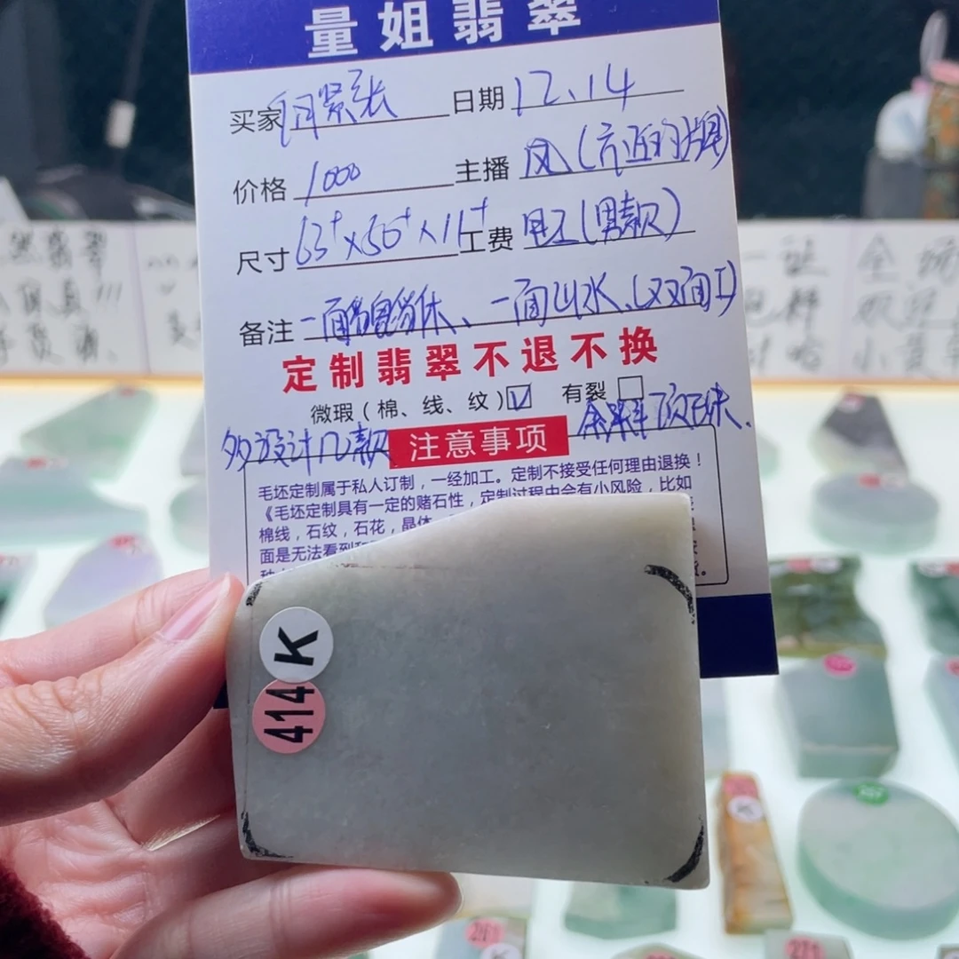 何***张定制翡翠未镶嵌私人订制天然翡翠A货