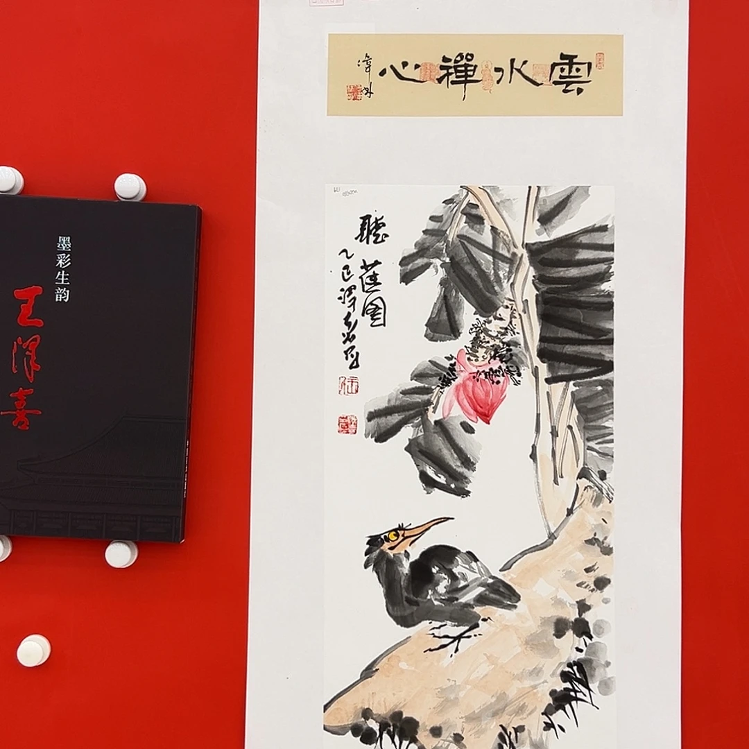 国画王泽喜展览原作