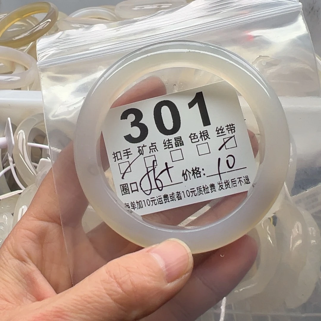 玛瑙/玉髓未镶嵌手镯301