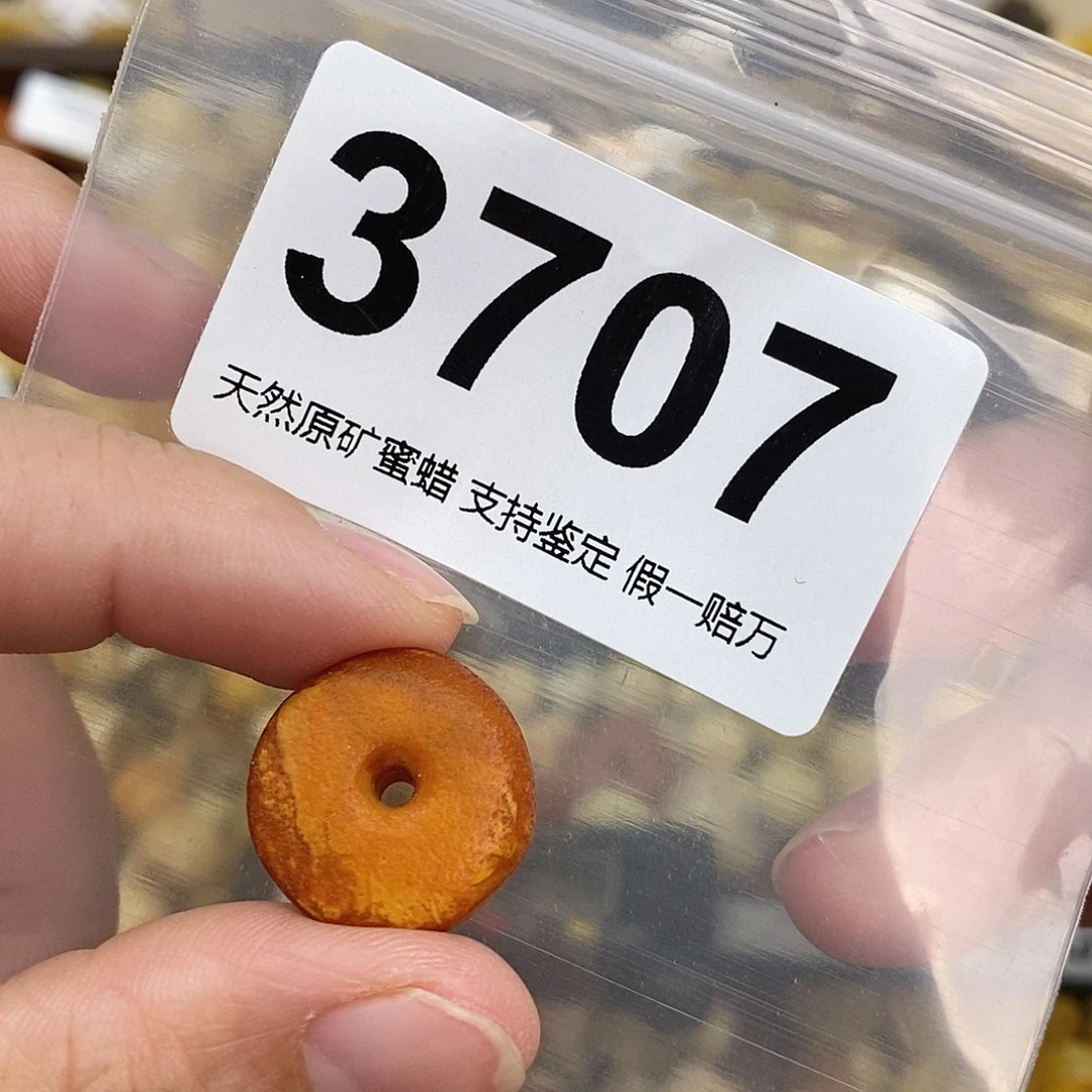 蜜蜡未镶嵌珠宝奇石18.3