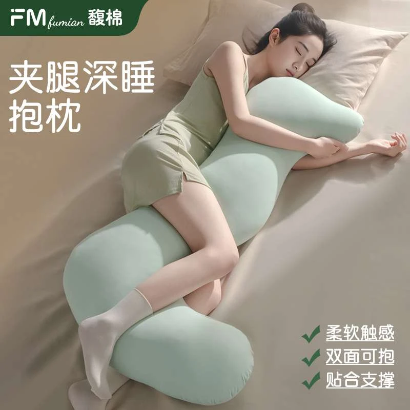FAVMARTHA馥棉海马抱枕夹腿睡觉女生专用侧睡凉感冰丝靠垫玩偶长