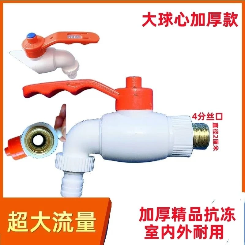 球芯加厚球阀龙头水龙头大流量冷热水通用耐用水嘴球形PPR水龙头