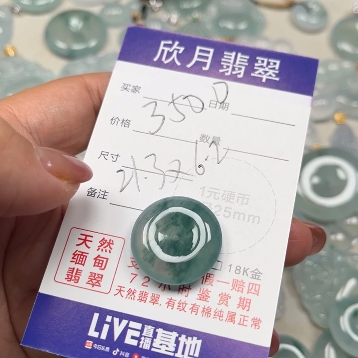 旭***。翡翠未镶嵌颈饰天然