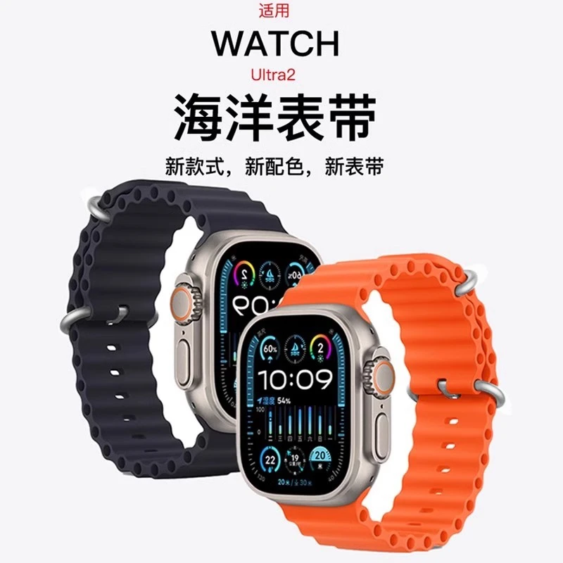 适用applewatchultra2海洋表带iwatch9苹果S10硅胶8男iwatch表带