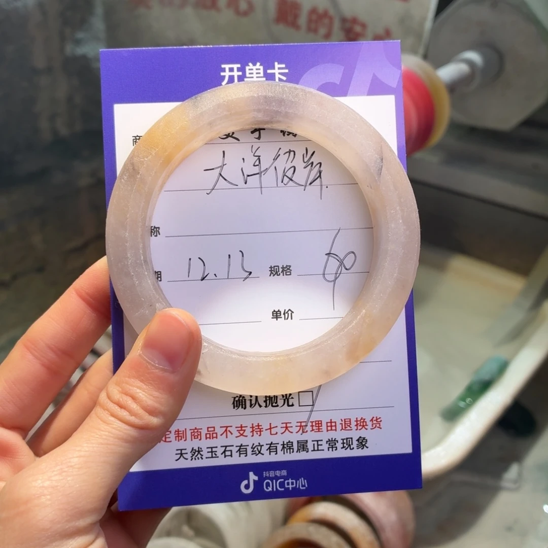 大***岸石英质玉未镶嵌手镯