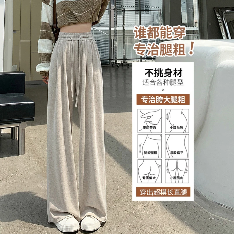 糯米裤2025秋冬新款百搭高腰显瘦垂感直筒裤阔腿裤慵懒休闲裤
