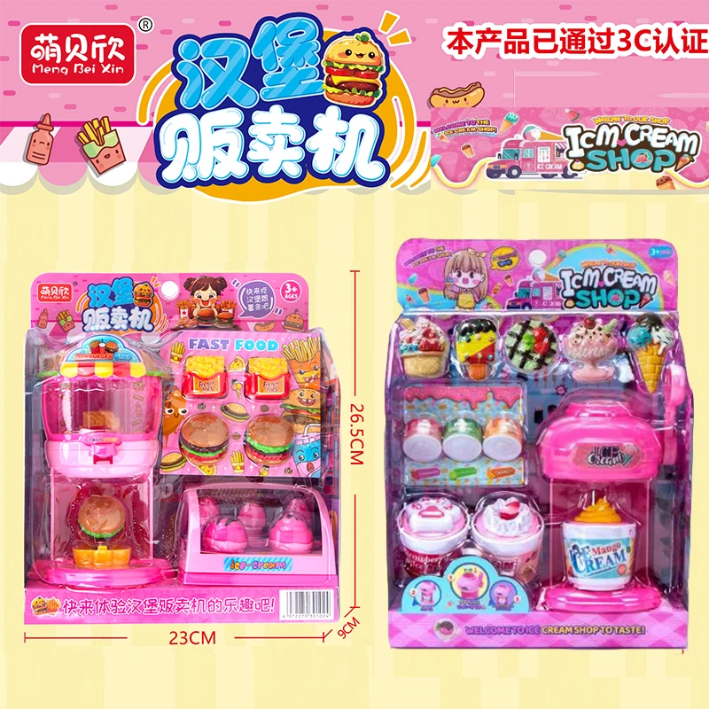 儿童过家家汉堡雪糕仿真贩卖机萌兔小推车超市收银购物士多店玩具