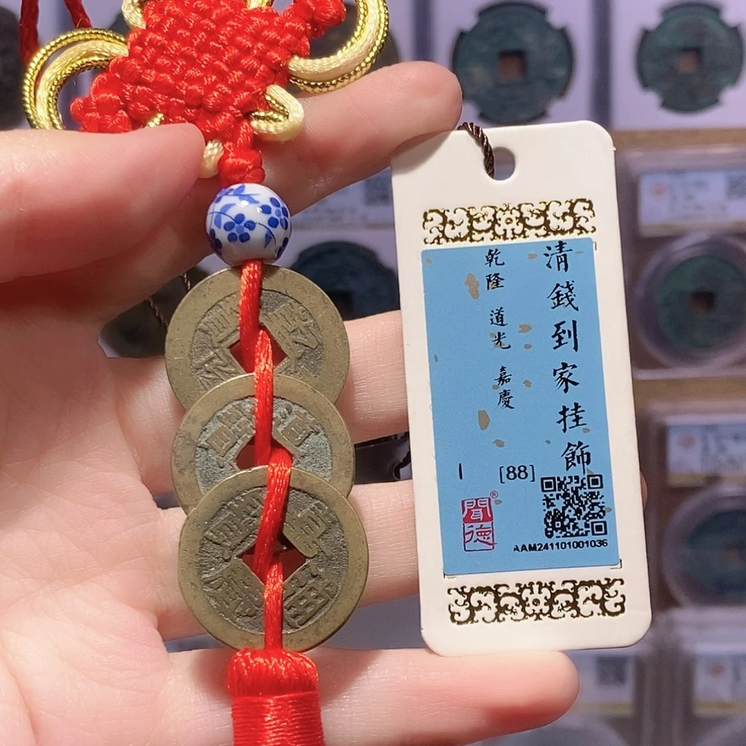 铜乾道嘉 传世 闻德88分 1036