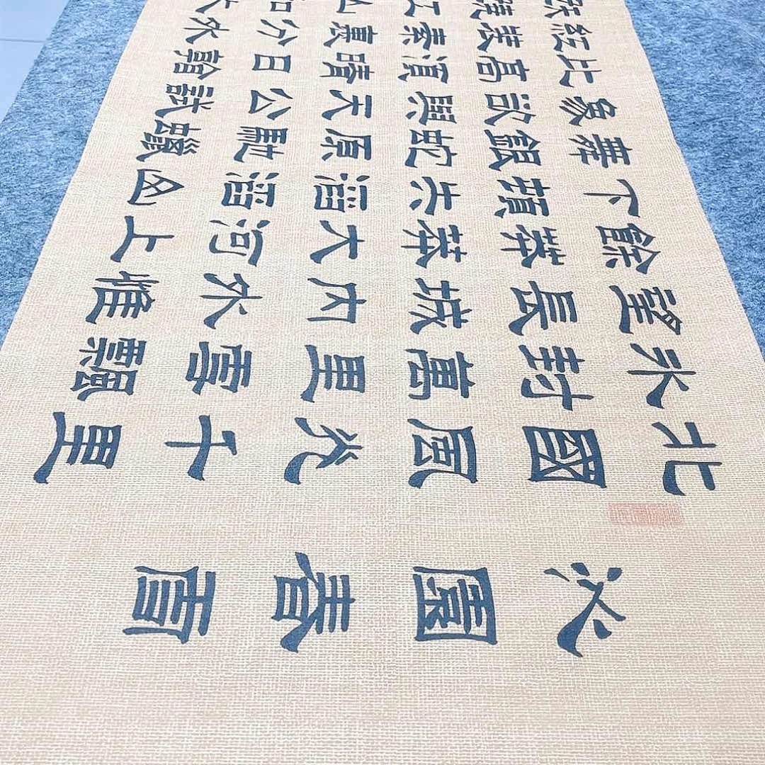书法沁园春雪隶书全文手写隶书180×50瑕疵