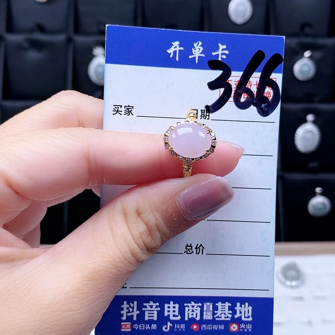 翡翠未镶嵌戒指戒指