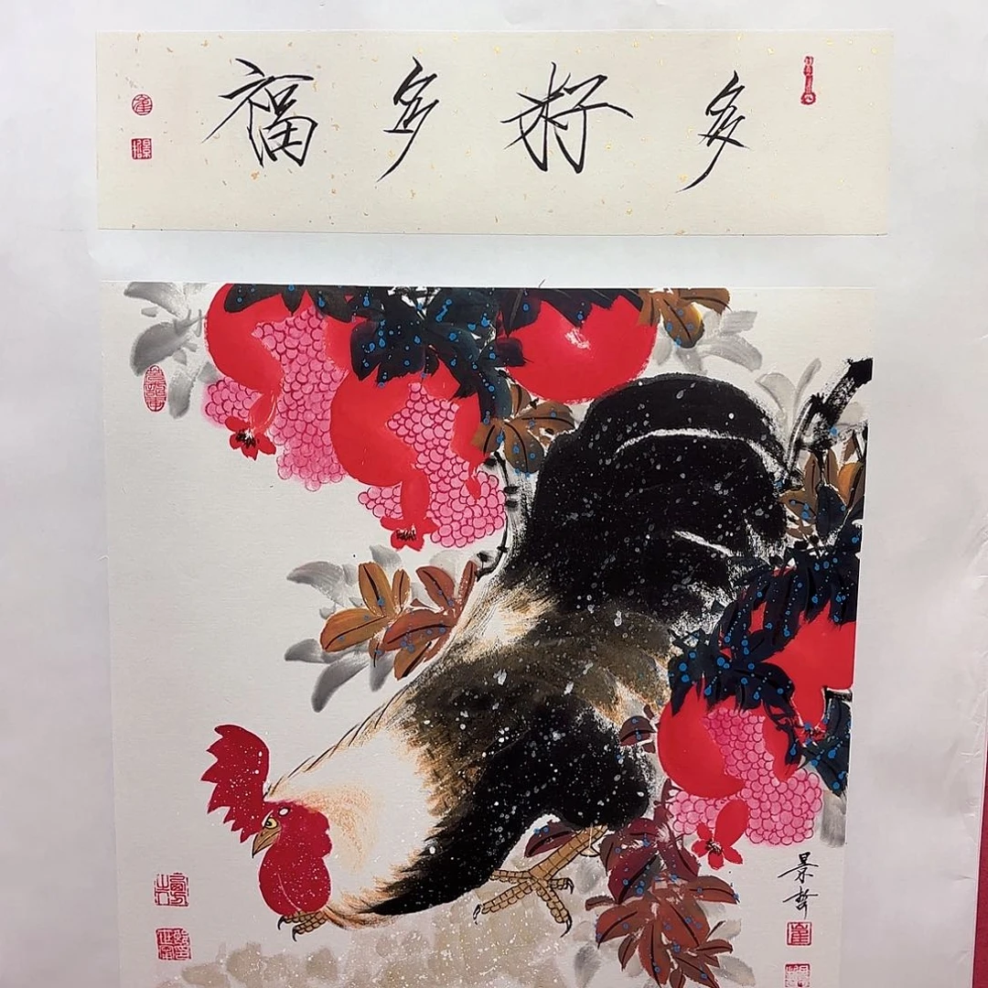 横款益*君精品书画作品