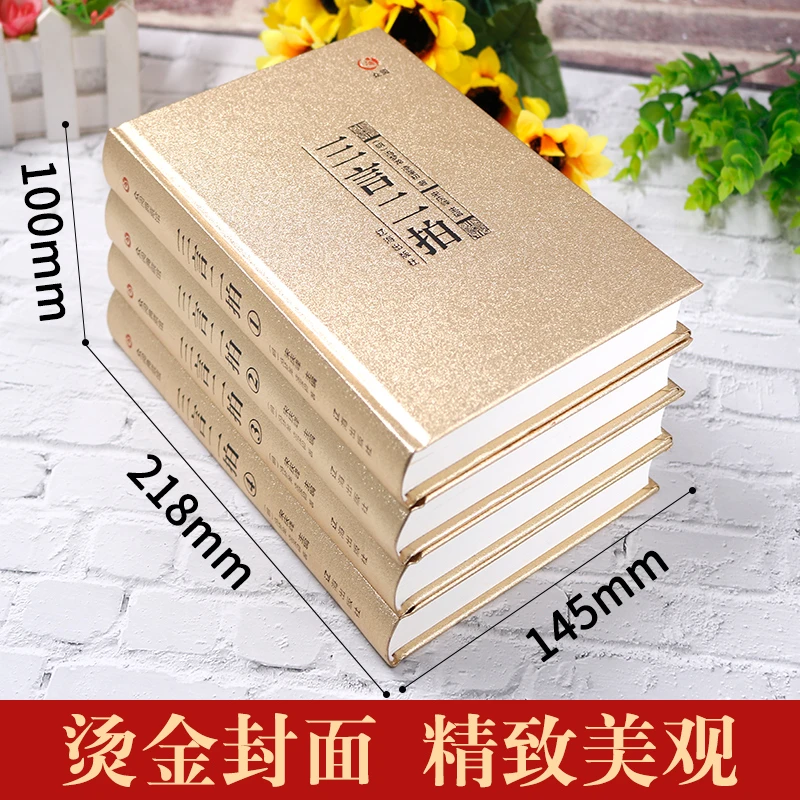 三言二拍全套喻世明言警世通言醒世恒言初刻拍案惊奇二刻拍案惊奇