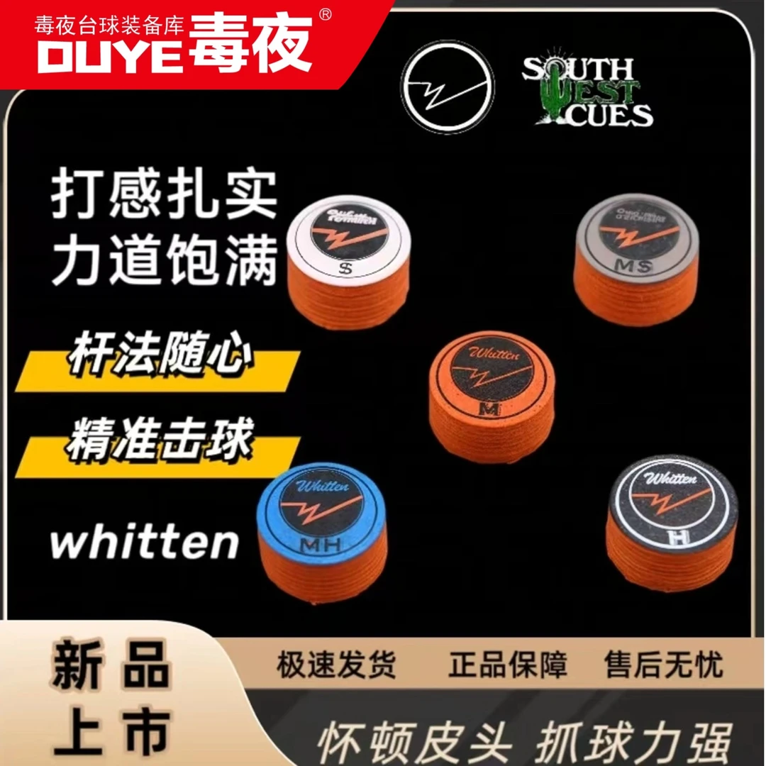 美国进口怀顿皮头台球杆大头杆九球杆皮头