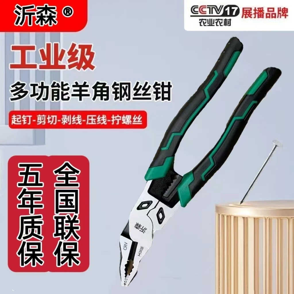 【沂森霸王龙】工业级弯头重型豪华款工业级多功能钢丝老虎钳