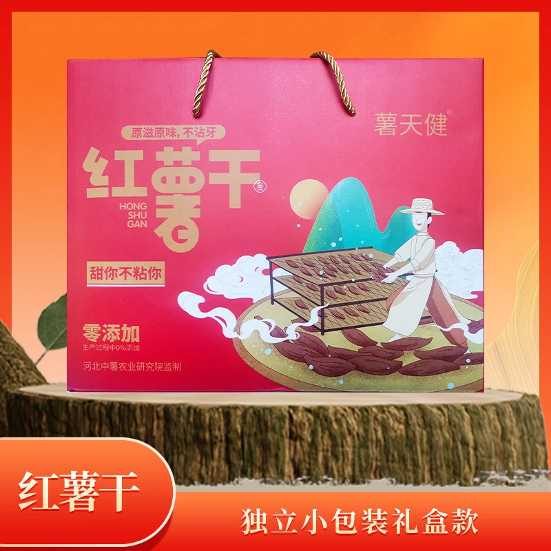 【礼盒装】十八里红薯干