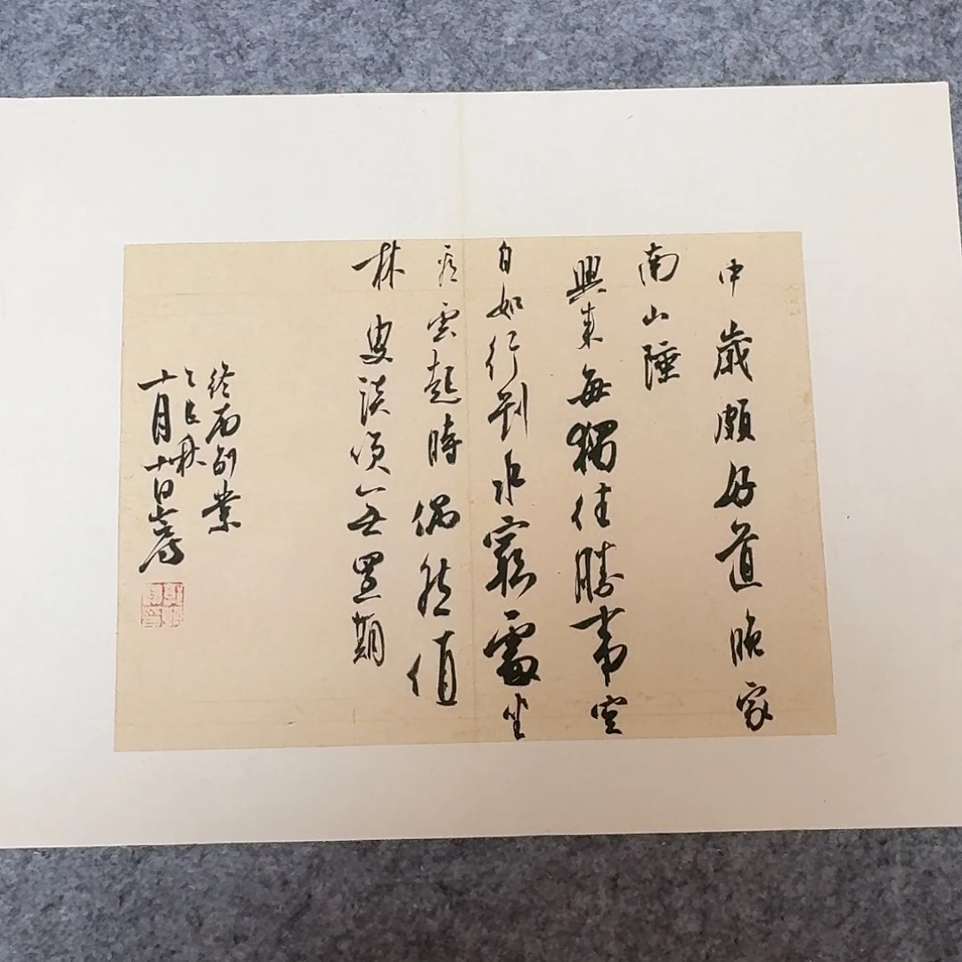 书法国展书家郭朝阳45+34