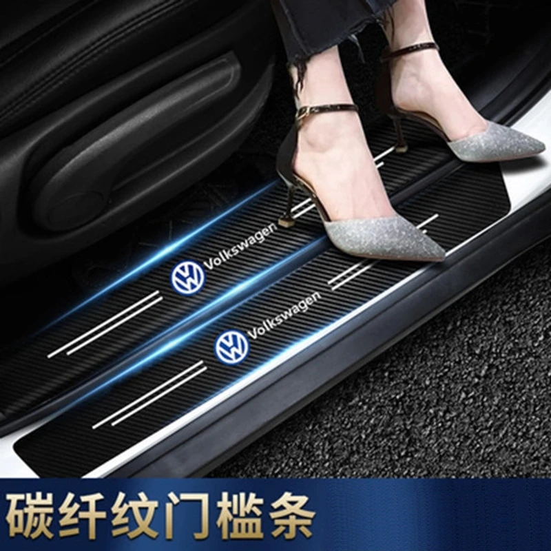 汽车门槛保护贴门槛条防踩踏碳纤纹通用防刮防水耐磨装饰条