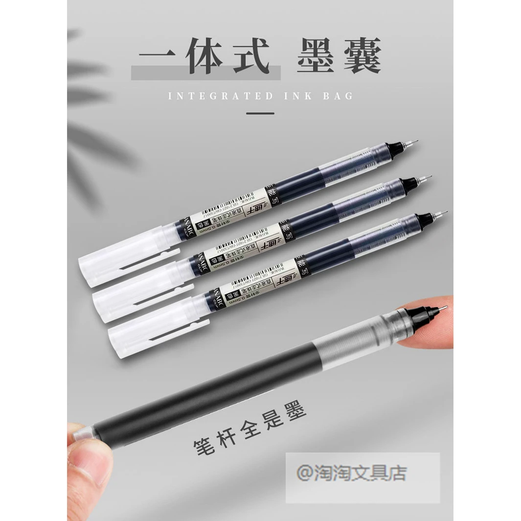 直液式快干走珠笔黑笔红笔蓝笔0.5m中性笔大容量考试签字笔学生笔