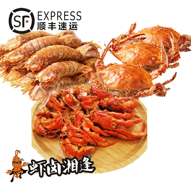 虾卤湘逢辣卤皮皮虾250g*2盒+虾怪200g*2盒+梭子蟹180g*1盒即食