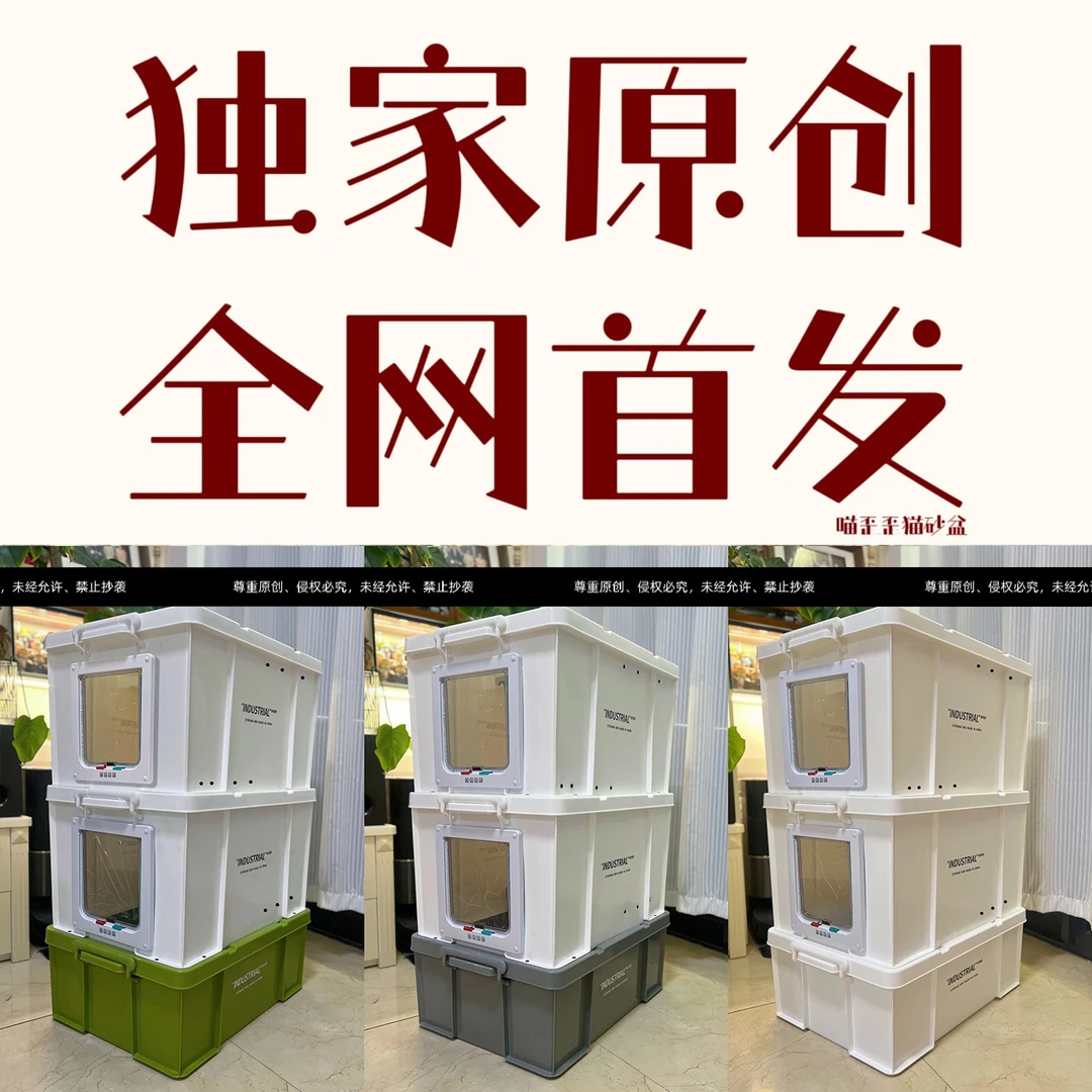 大号-三层落砂板防猫砂带出防臭,周转箱猫砂盆(双层猫砂盆升级版)