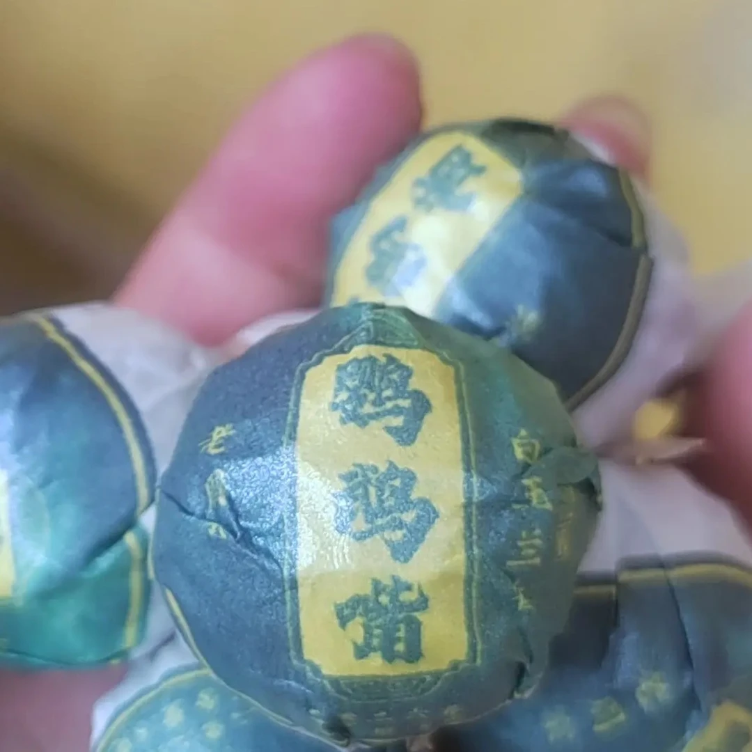 2026鹦鹉嘴普洱生茶手工龙珠
