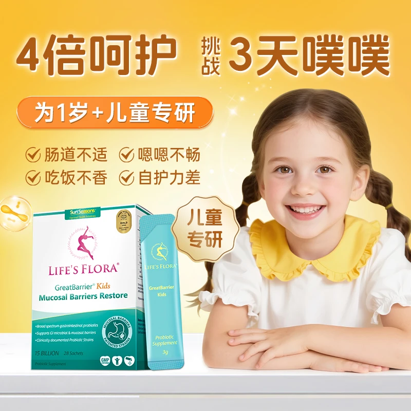 舒伯特儿童益生菌婴幼儿专用双歧杆菌宝宝调理肠胃食品级zb