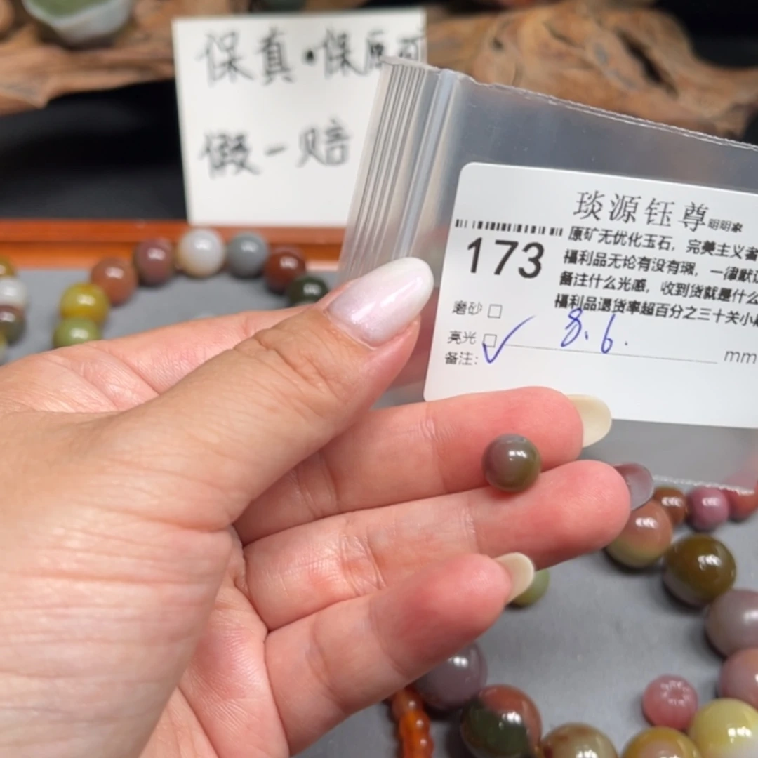 玛瑙/玉髓未镶嵌原矿盐源玛瑙