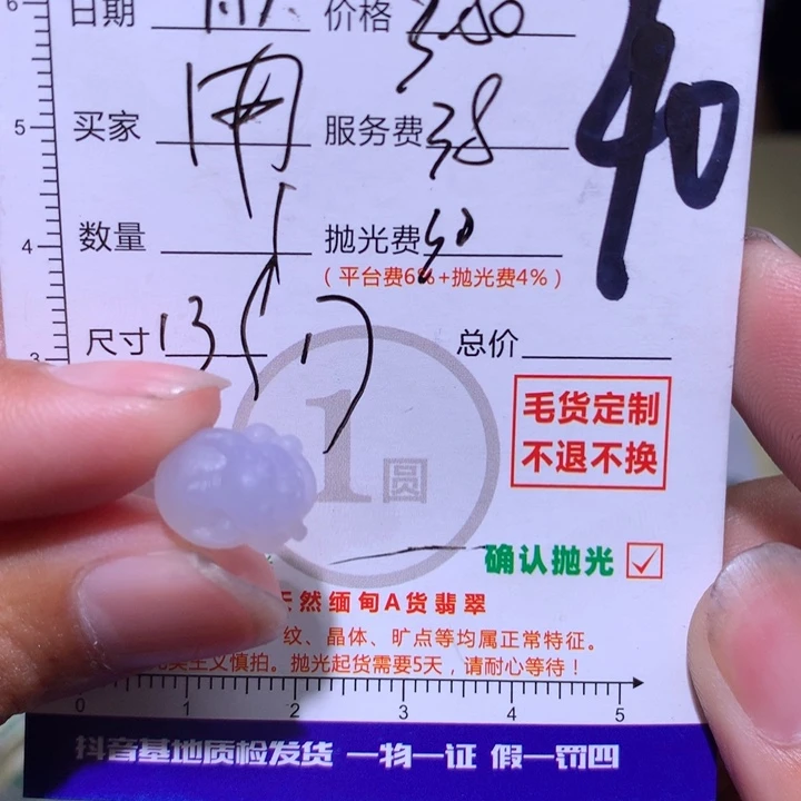 用***0未镶嵌定制翡翠1111