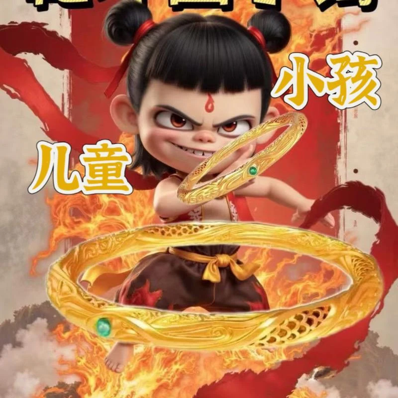 铁合金硅胶手镯 哪吒镀仿真黄金乾坤圈手镯儿童小孩周边同款手环