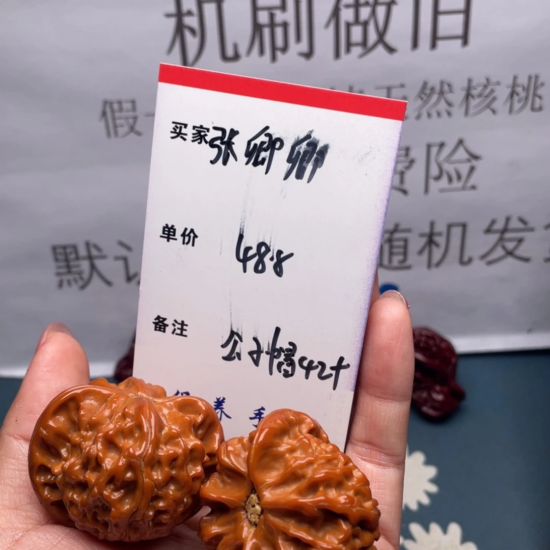文玩核桃吊坠张**?公子帽