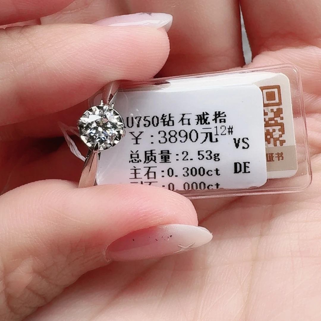 钻石戒指/指环18K金镶嵌