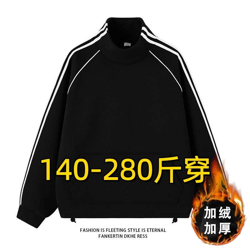 加肥加大码美式卫衣男春秋冬加绒保暖潮牌长袖打底衫纯色内搭外套