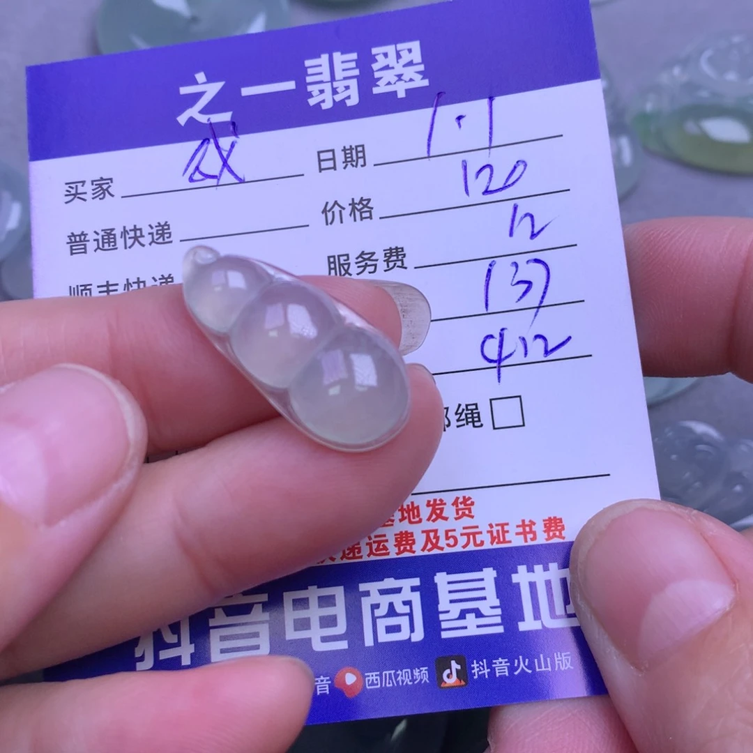 颈饰未镶嵌翡翠我***咯