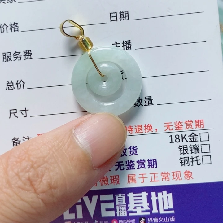 翡翠未镶嵌颈饰天然A货翡翠