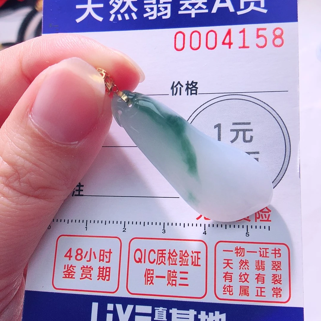 颈饰18K金镶嵌翡翠吊坠