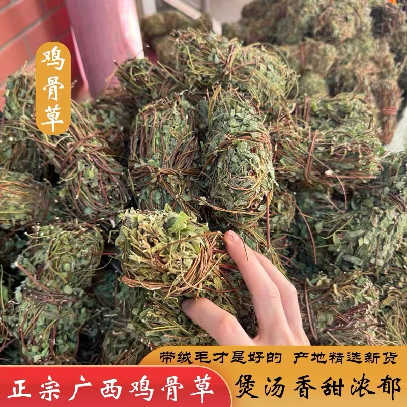 【天然正品】正宗农家深山自挖新鲜带叶自然晒干鸡骨草煲汤必备