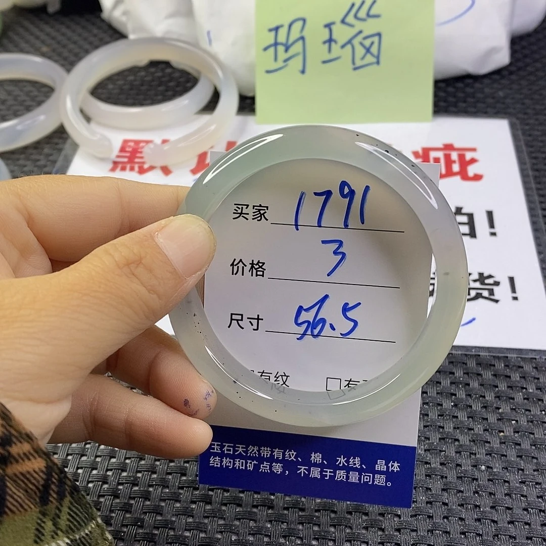 手镯玛瑙/玉髓未镶嵌1791