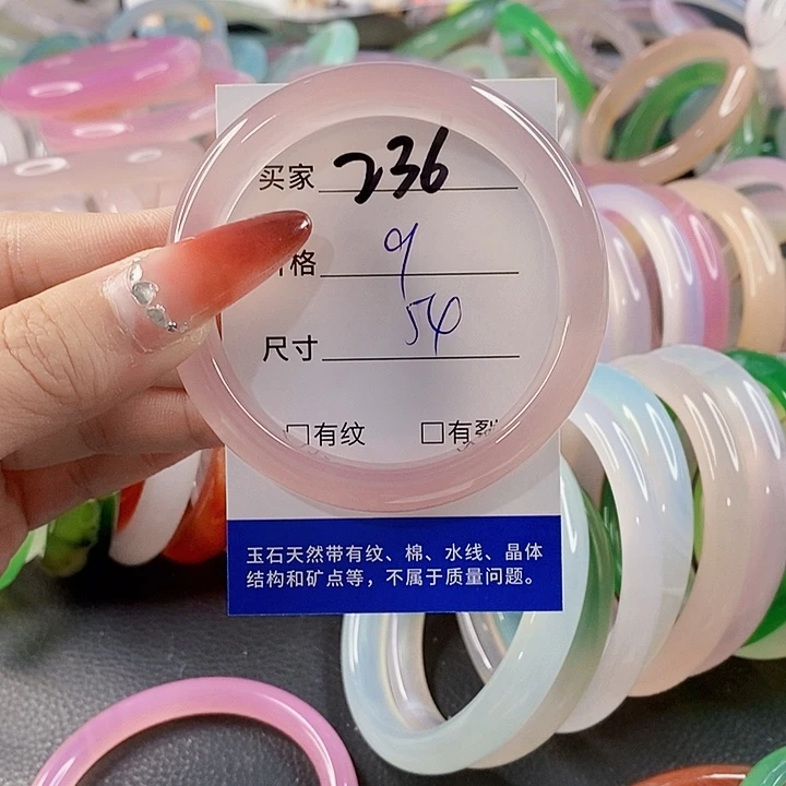 手镯玛瑙/玉髓未镶嵌236