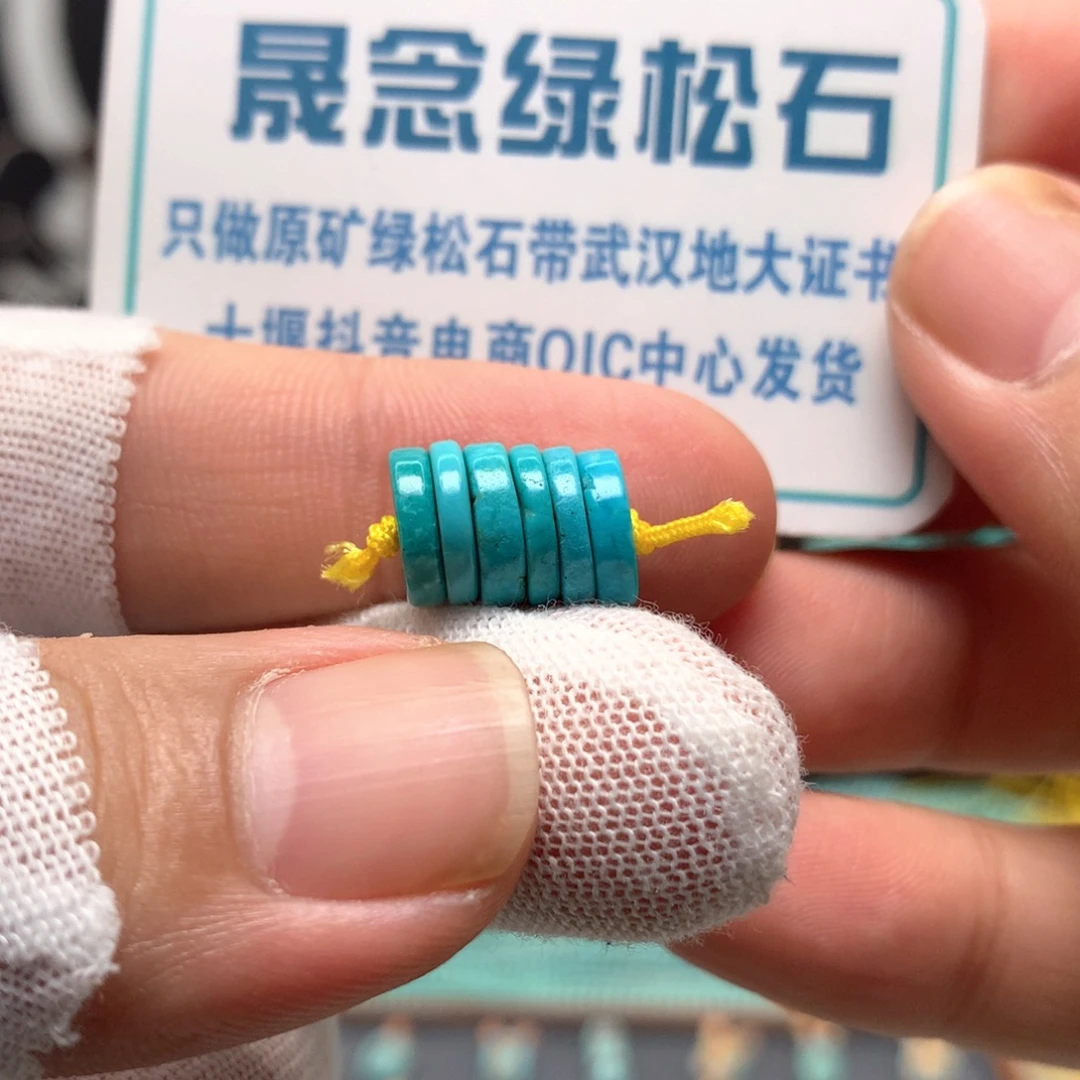 绿松石未镶嵌挂件