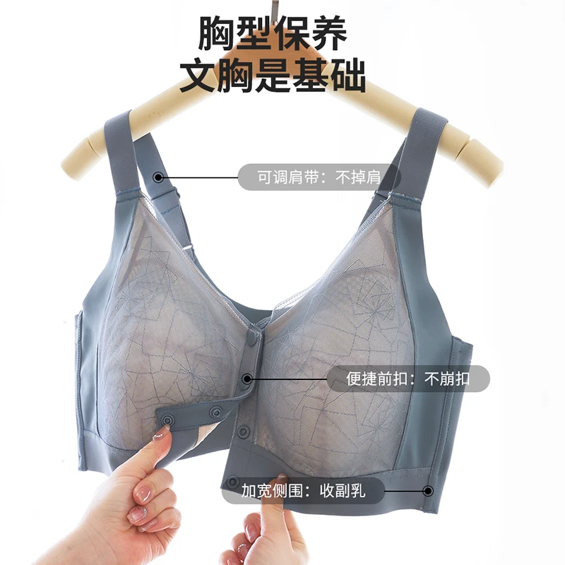 M3101 无痕前扣背心式妈妈文胸