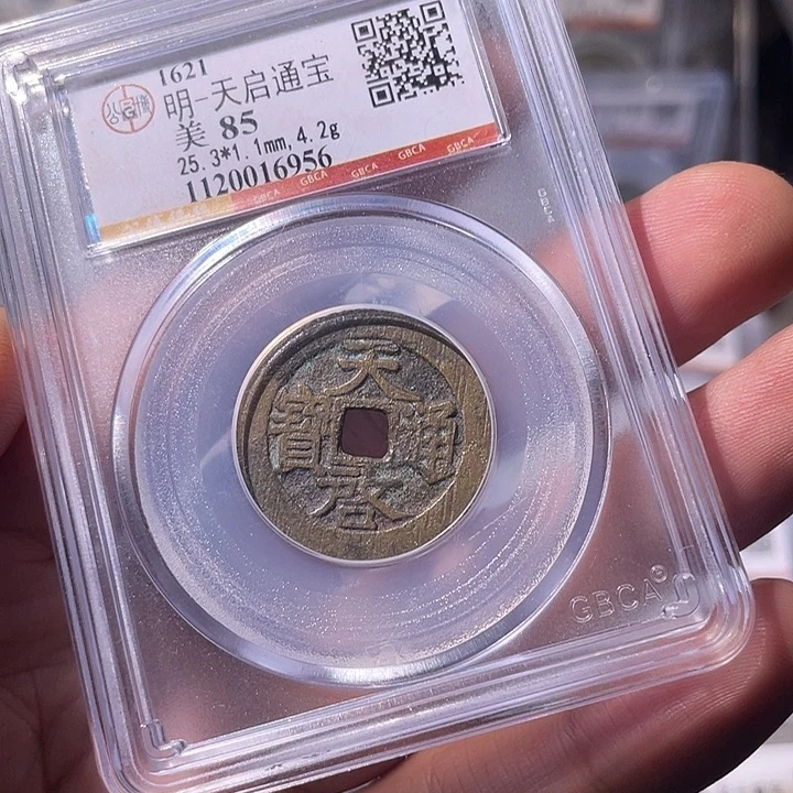 铜EB封装评级盒子币一个6956