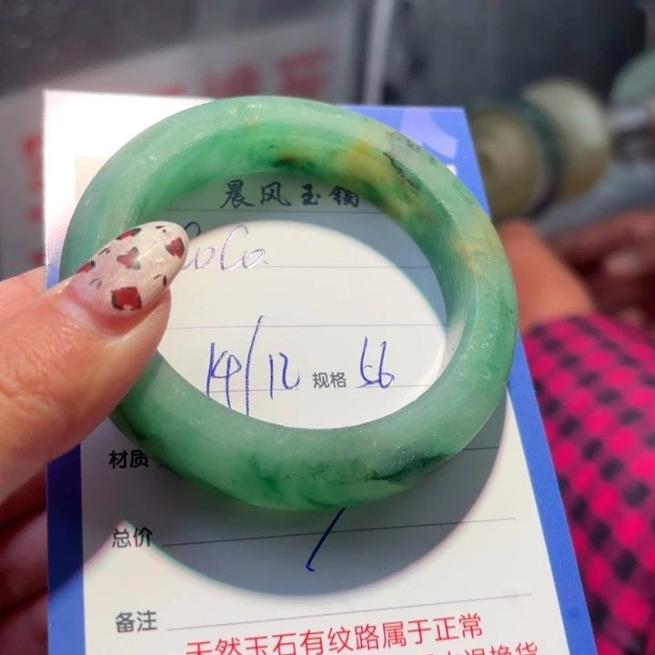 C***o石英质玉未镶嵌手镯