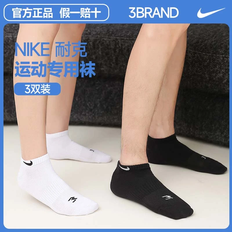 NIKE耐克3BRAND袜子【3双装】短袜纯色跑步运动袜子男士篮球袜0031