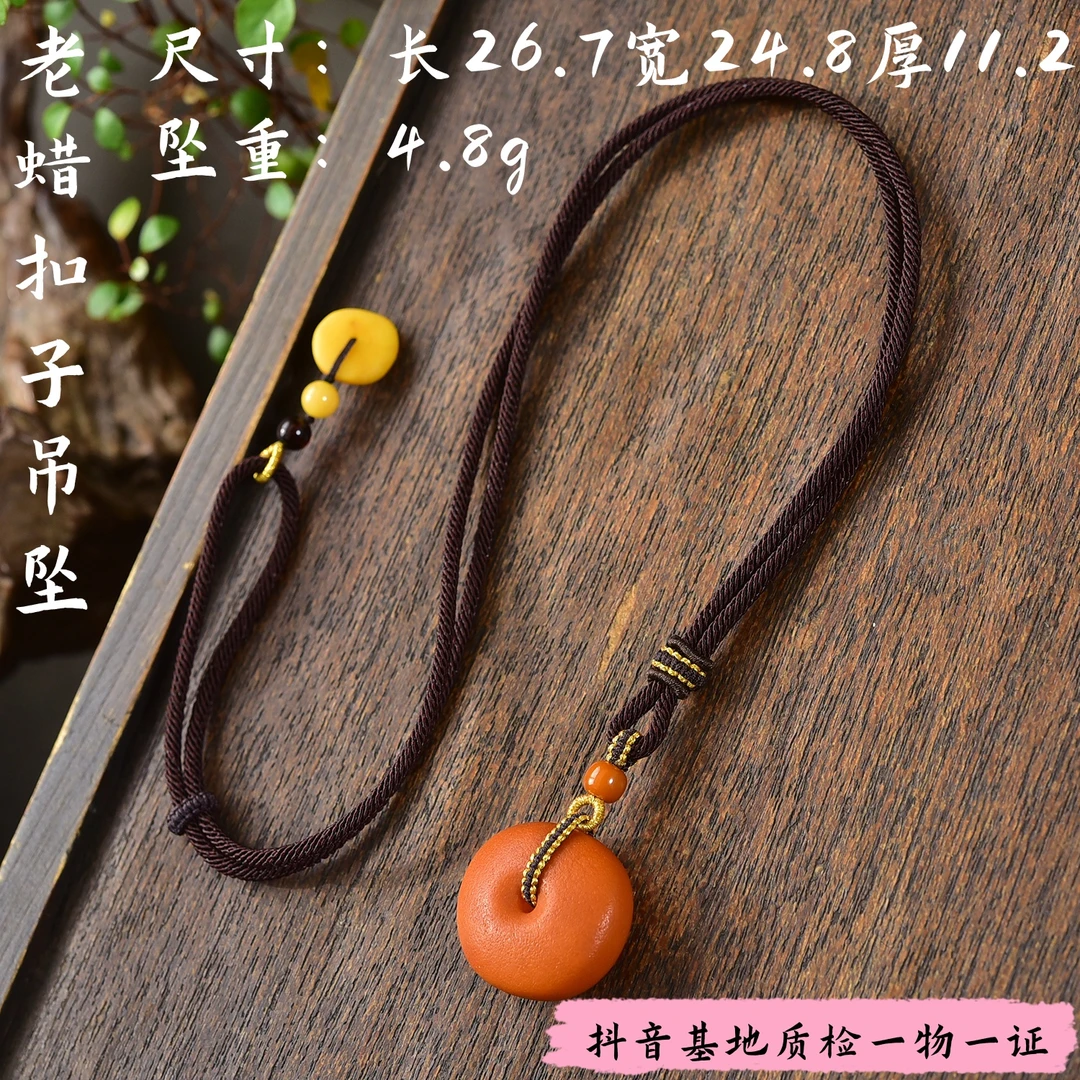 【亿琳珠宝】天然原矿老蜡扣子吊坠蜜蜡颈饰时尚气质百搭女款挂坠
