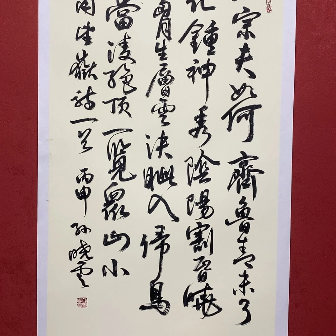 岱宗夫如何 齐鲁青未了