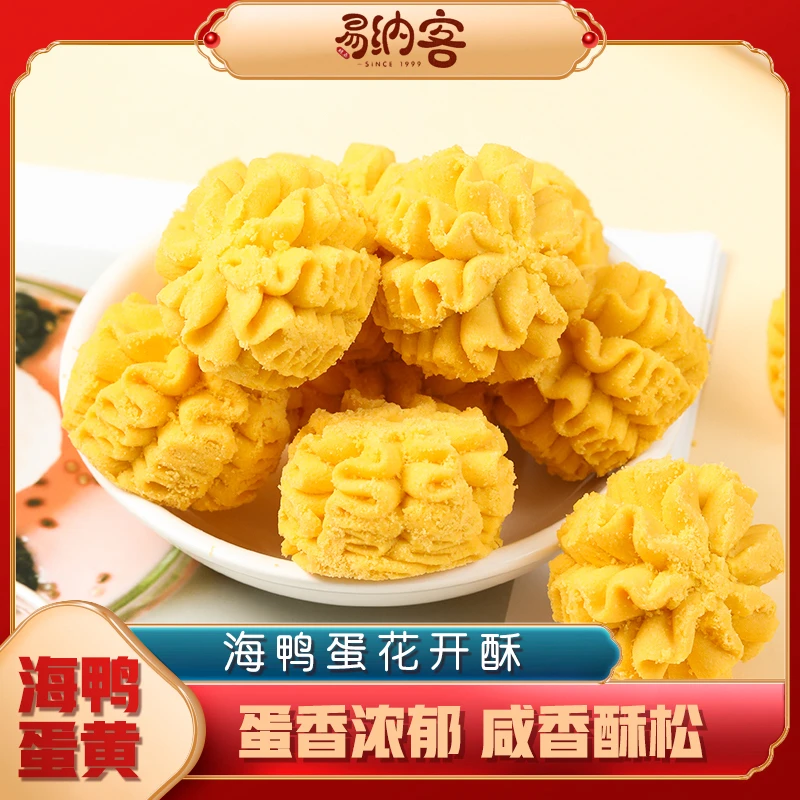 黄油不甜珍妮曲奇饼干办公室追剧寝室充饥必备小零食丹麦风味