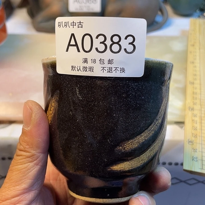 Y***Y瓷片中古回流默认微瑕0383