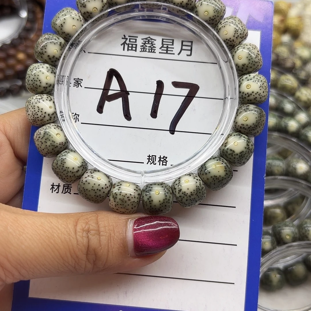 吊坠星月菩提a,17**11*10*9999