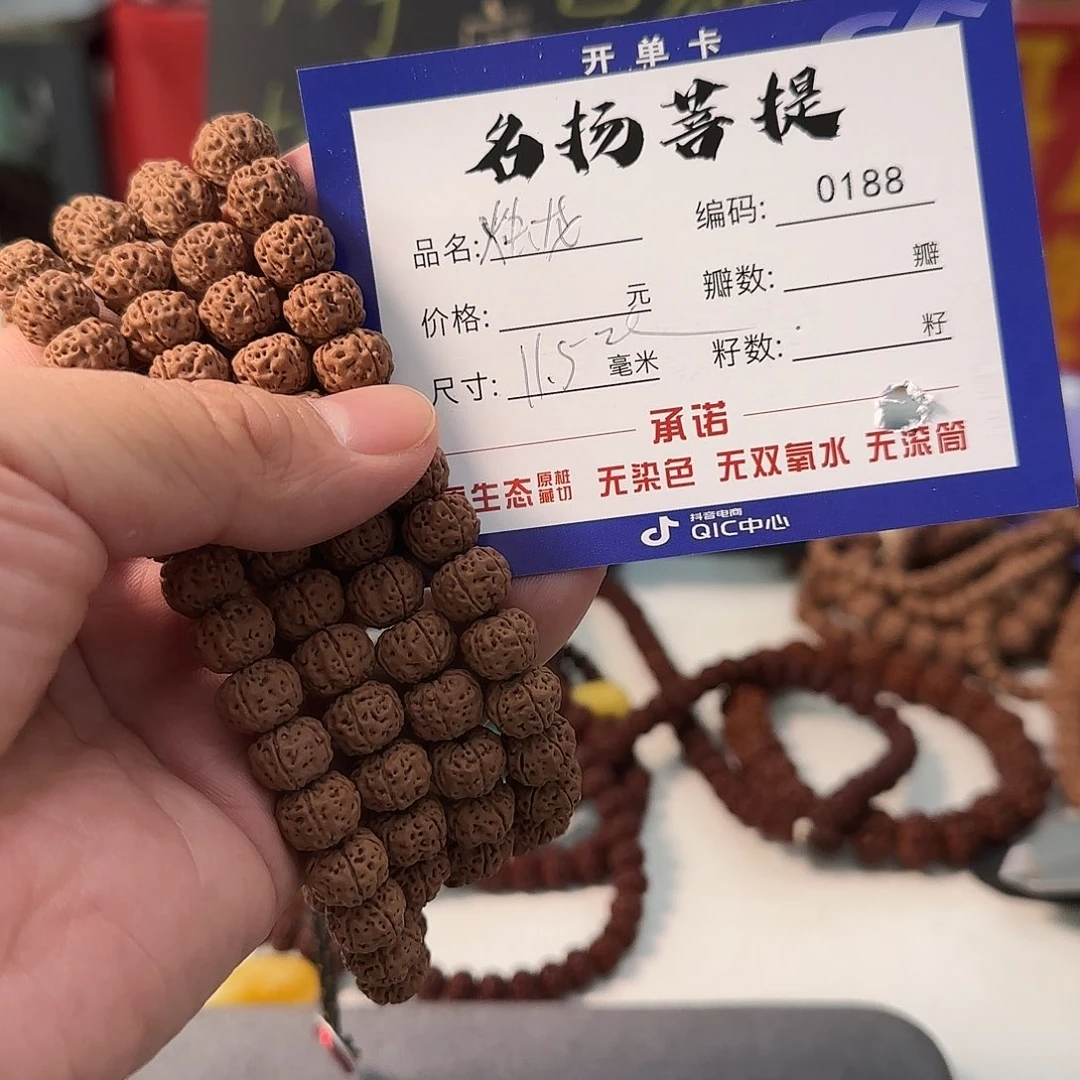 金刚菩提手串aaaaa0188