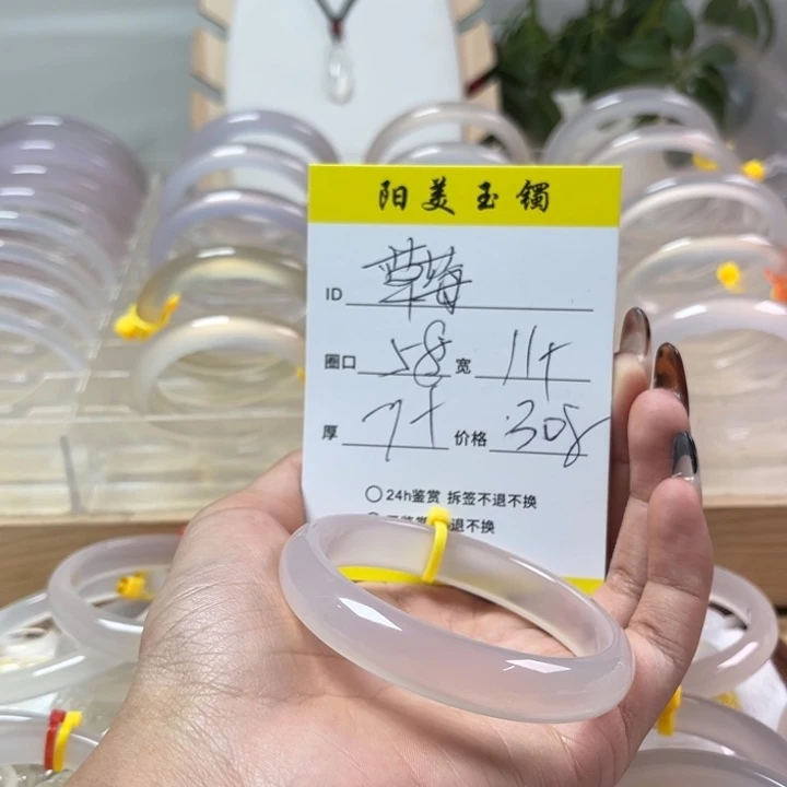 玛瑙/玉髓手镯未镶嵌?